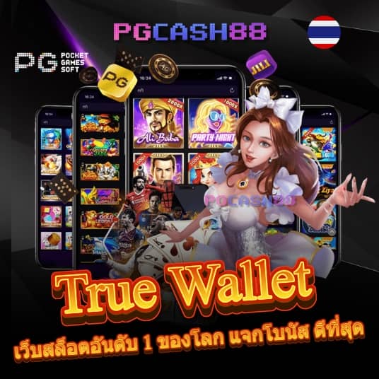 ผลบอลราคาบอล