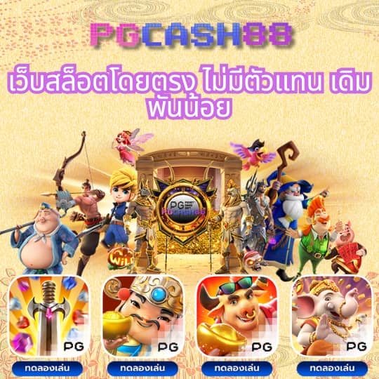 ผลบอลราคาบอล